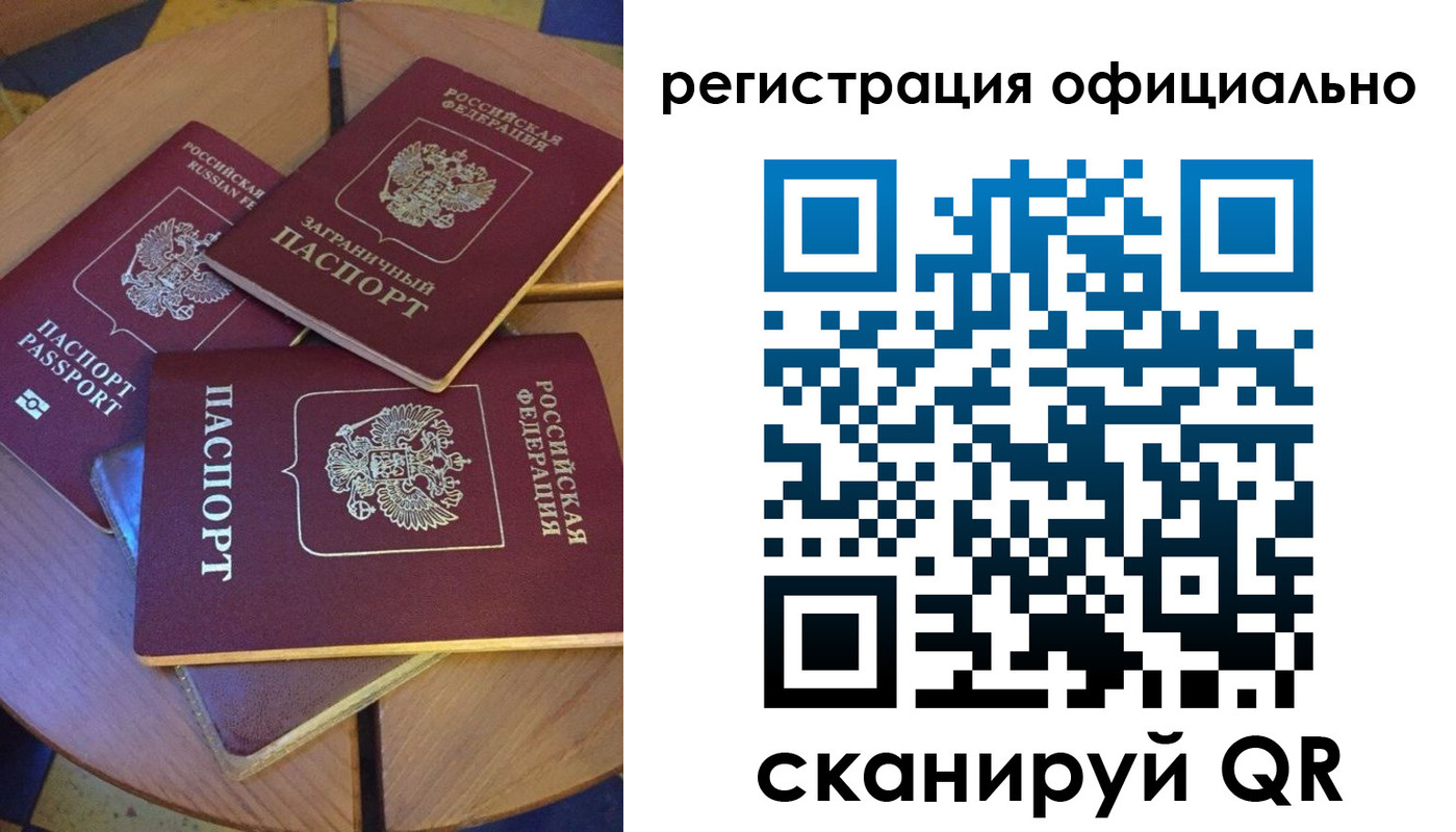 прописка иностранных граждан в Лосино-Петровском
