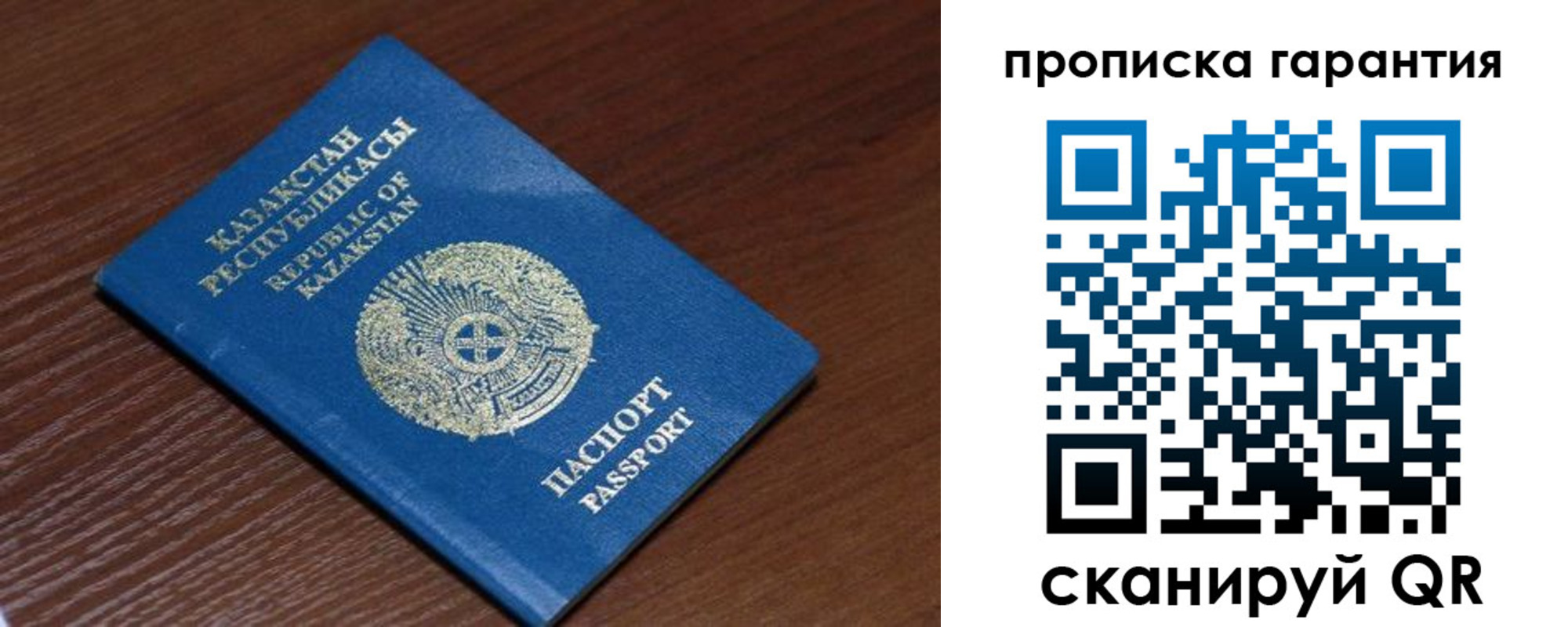 прописка для работы в Лосино-Петровском