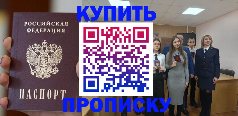 временная регистрация гарантия в Лосино-Петровском